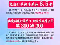 品四川味道,足球吧app·(官方)最新IOS/安卓版/手机APP下载,国庆节期间优惠一览表